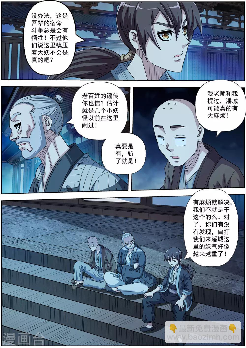 第197话-第198话