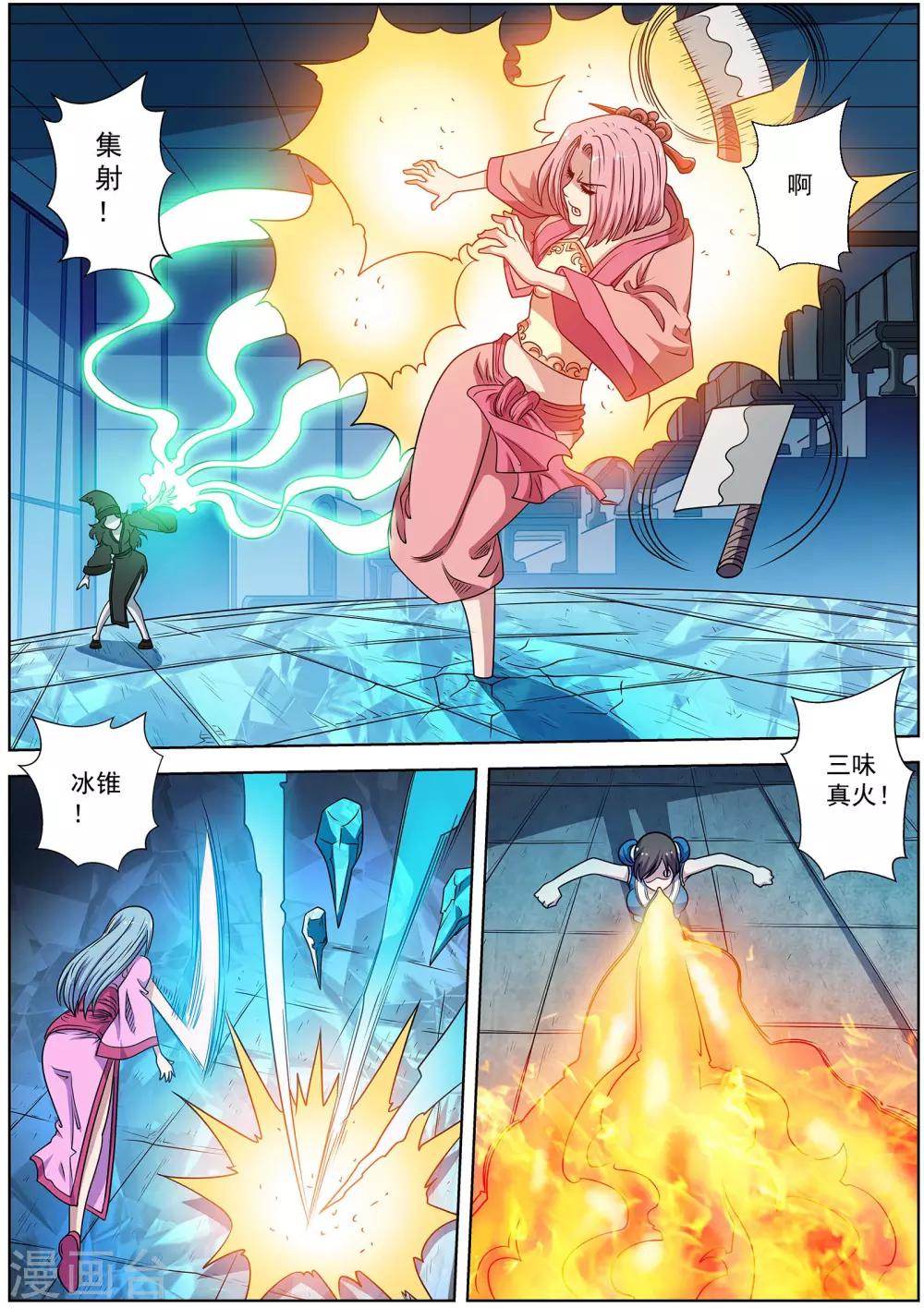 伏魔天師 - 第203話 - 1