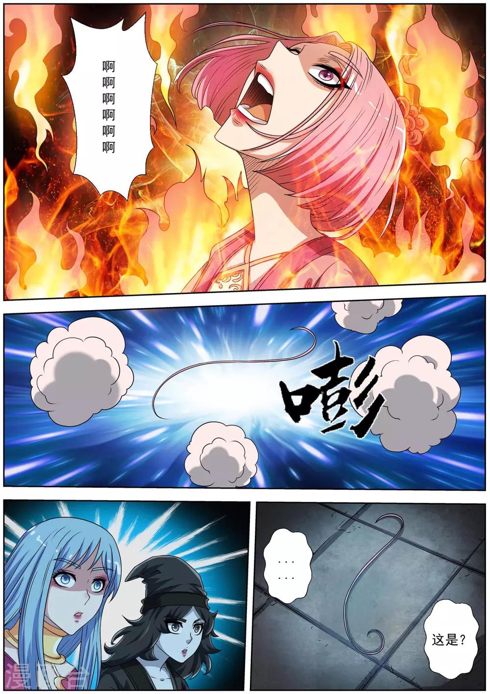 伏魔天師 - 第203話 - 2