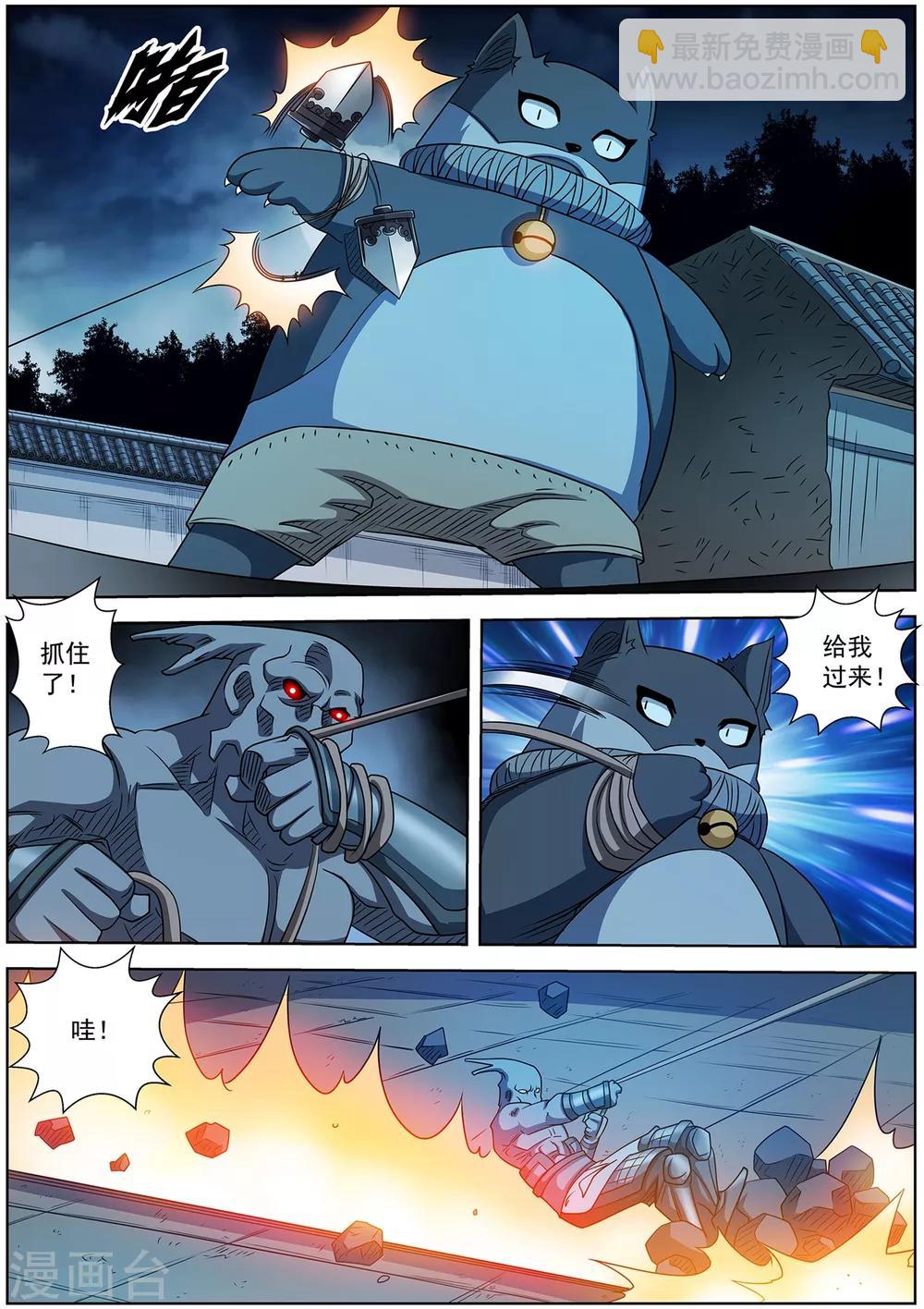 伏魔天師 - 第213話 - 2