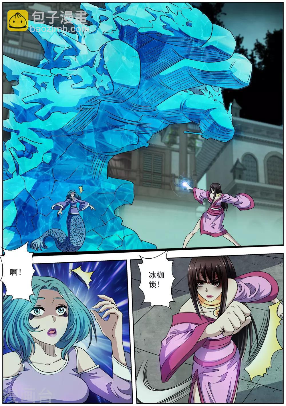 伏魔天師 - 第218話 - 3