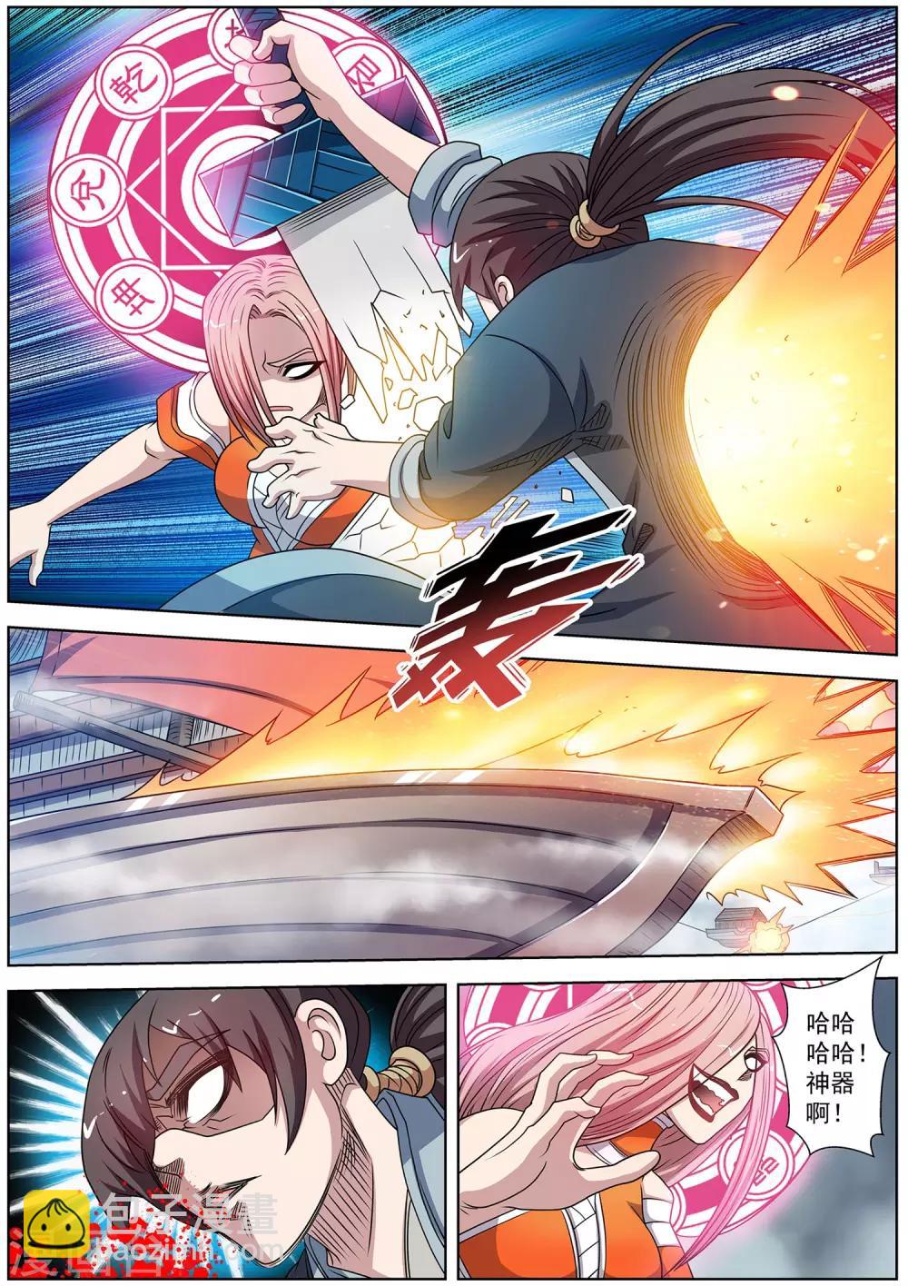 伏魔天師 - 第228話 - 1