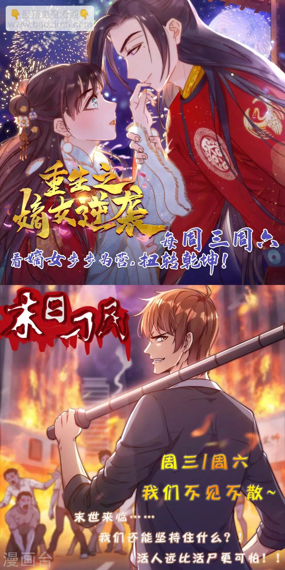 伏魔天師 - 第230話 - 1