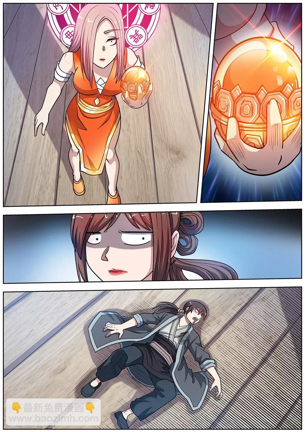 伏魔天師 - 第230話 - 3