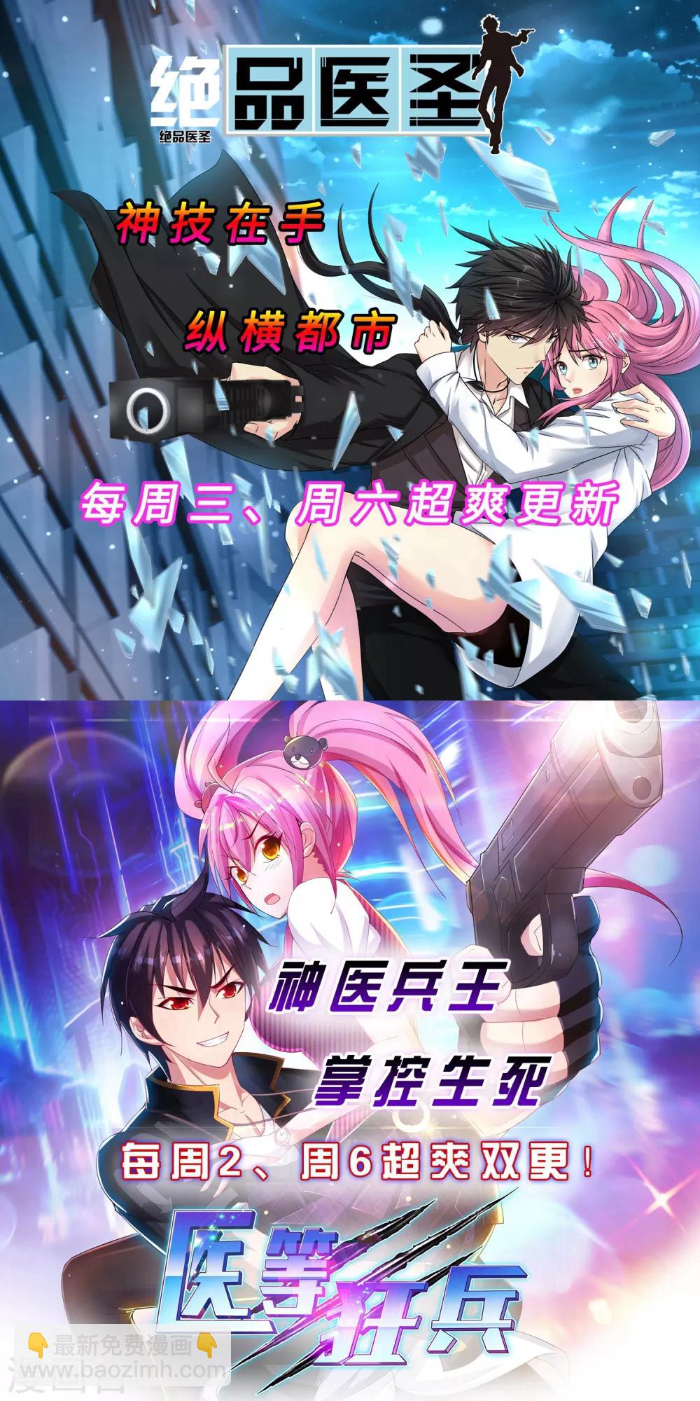 伏魔天師 - 第236話 - 1