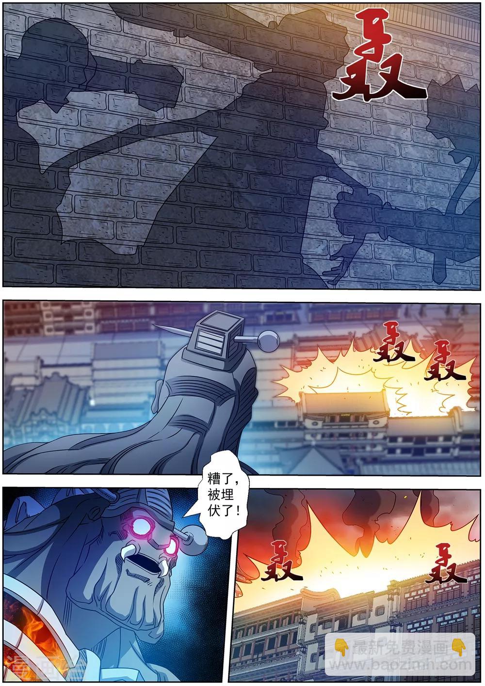 伏魔天師 - 第244話 - 2