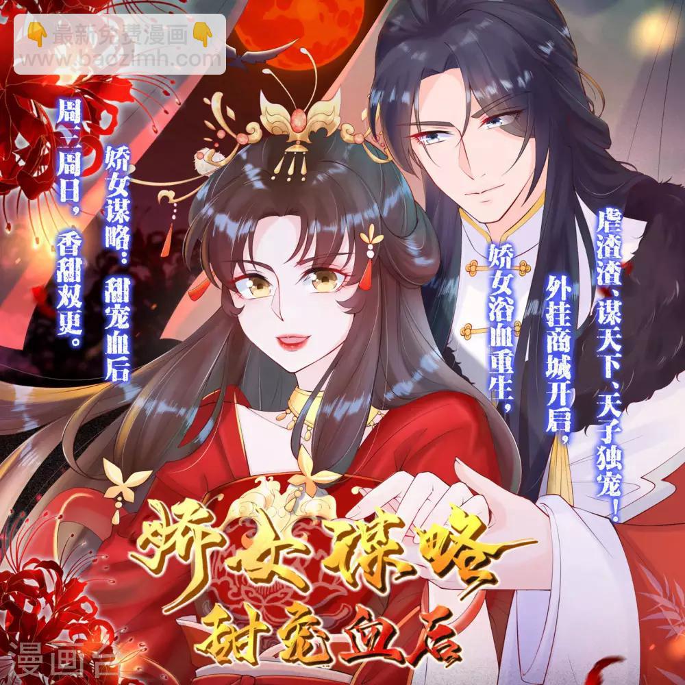 伏魔天師 - 第246話 - 1