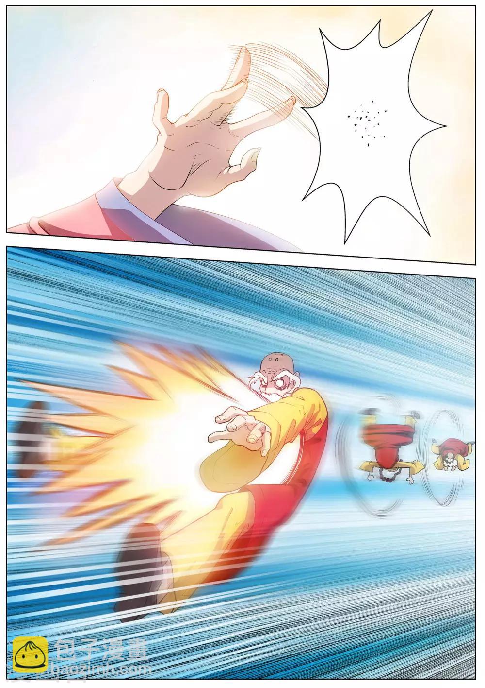 伏魔天師 - 第60話 - 2