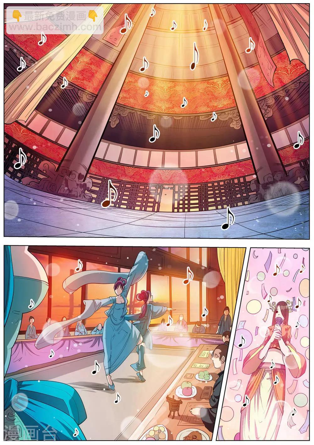 伏魔天師 - 第66話 - 2