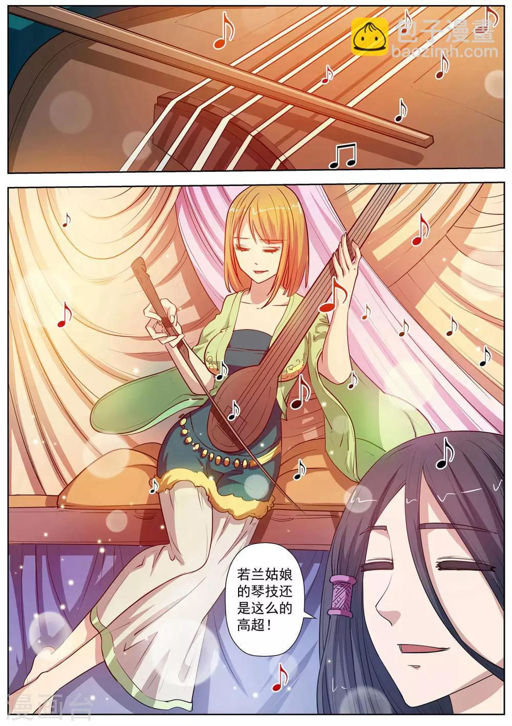 伏魔天師 - 第66話 - 3