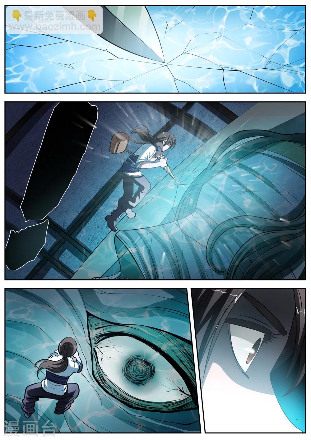 伏魔天師 - 第10話 - 1