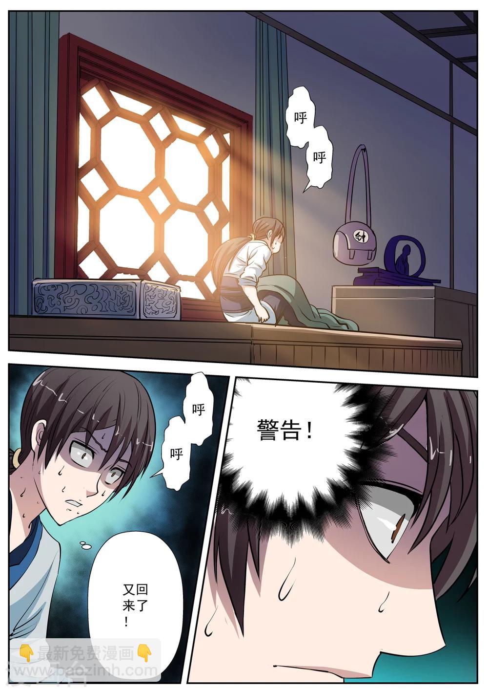 伏魔天師 - 第10話 - 2