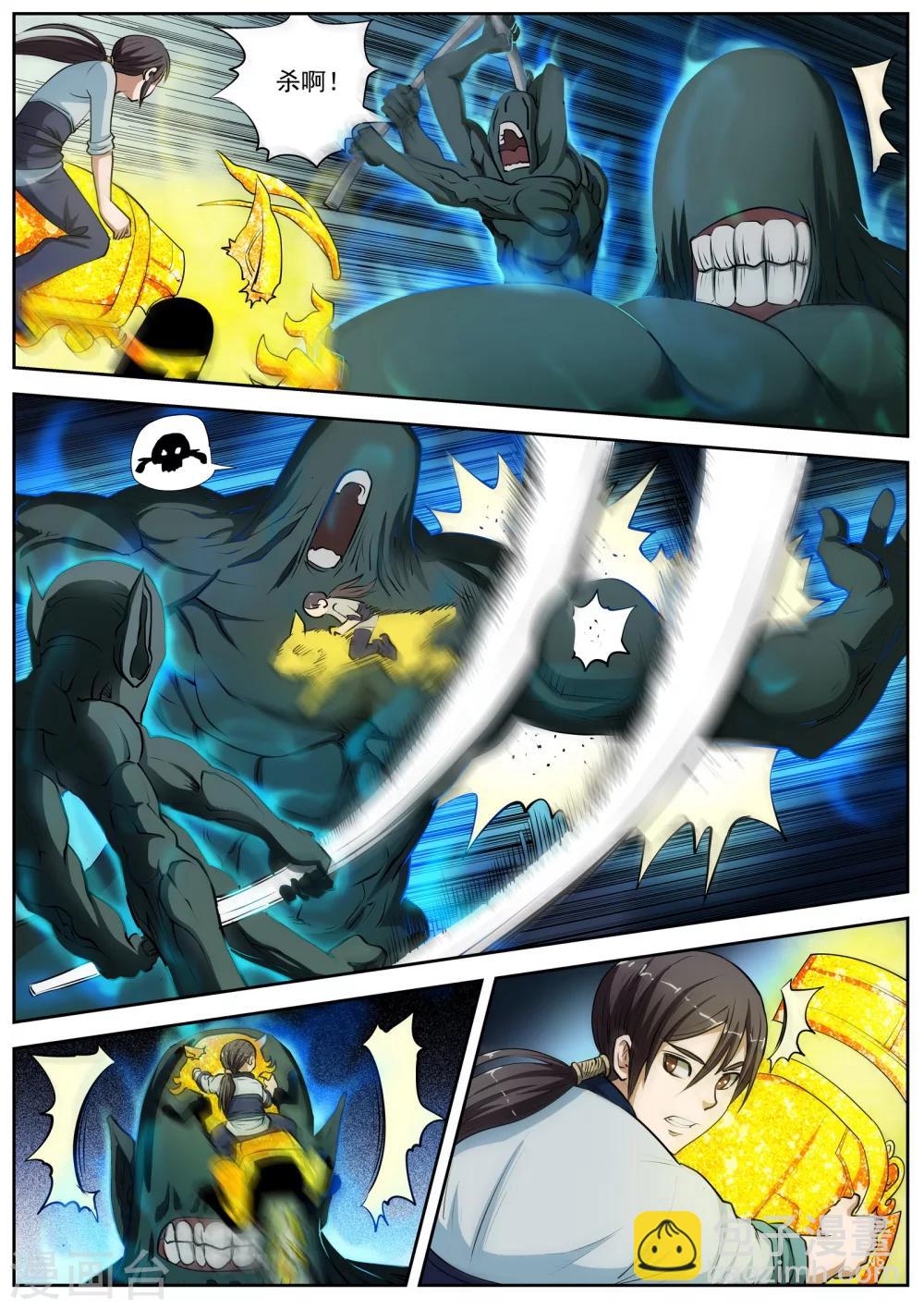 伏魔天師 - 第10話 - 3