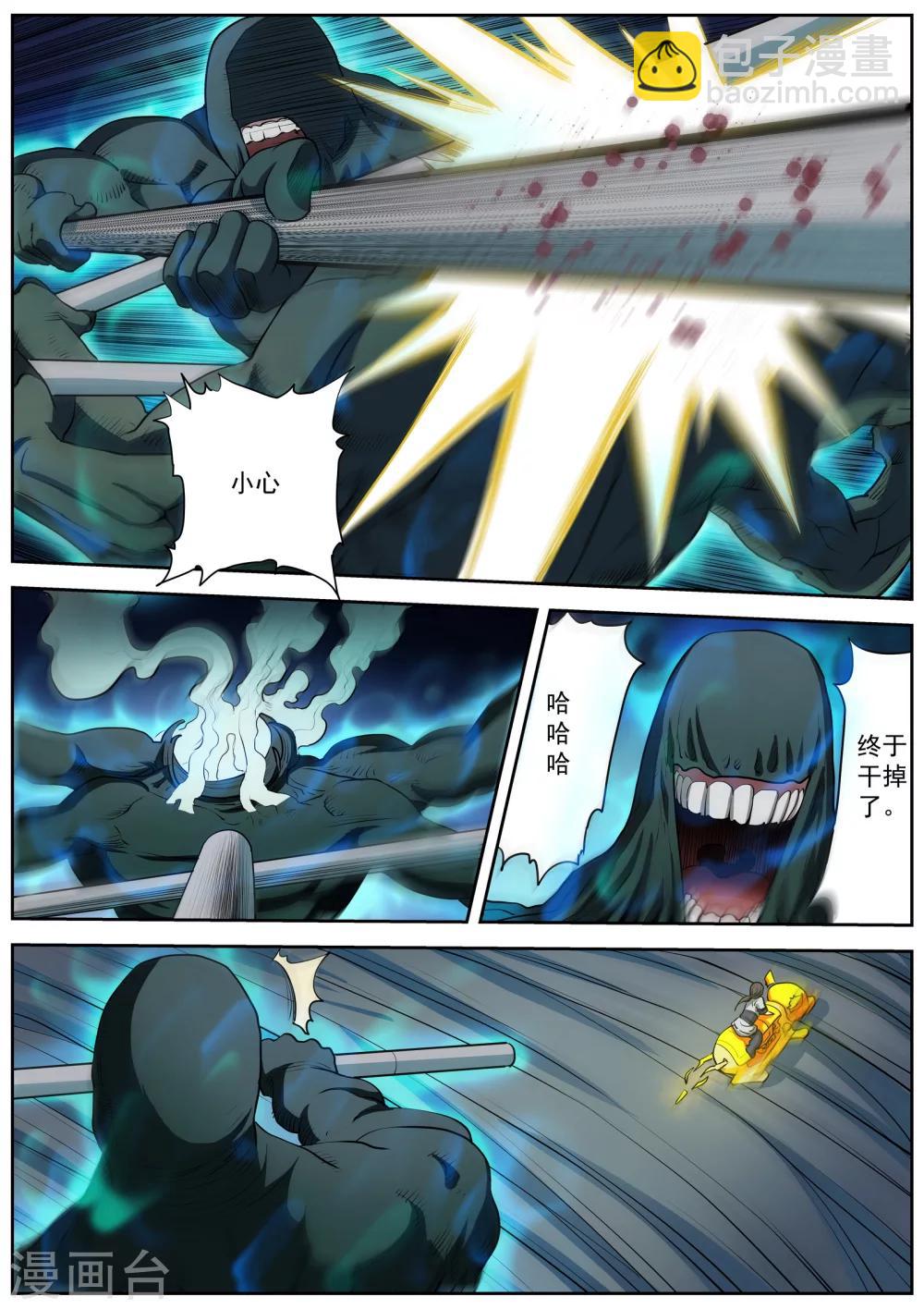 伏魔天師 - 第10話 - 1