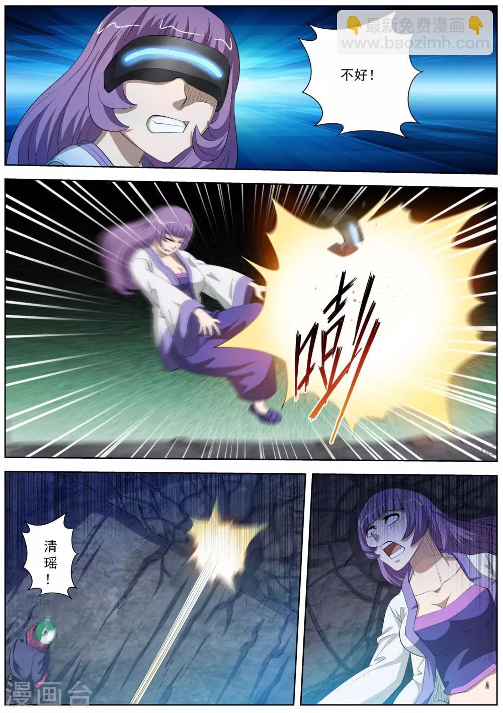 伏魔天師 - 第94話 - 1