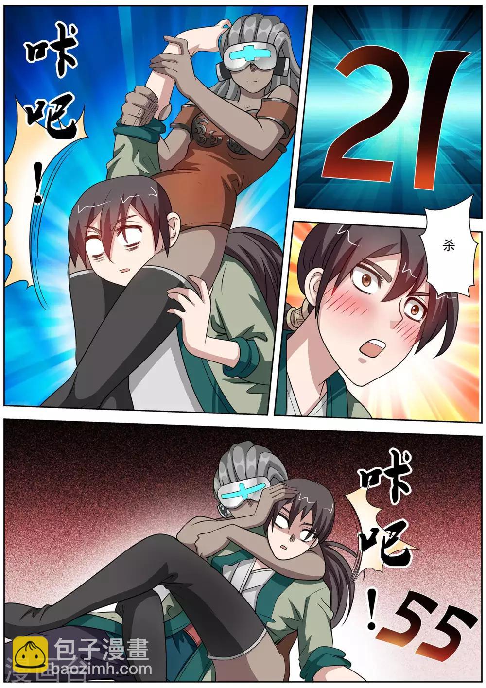 伏魔天師 - 第98話 - 1