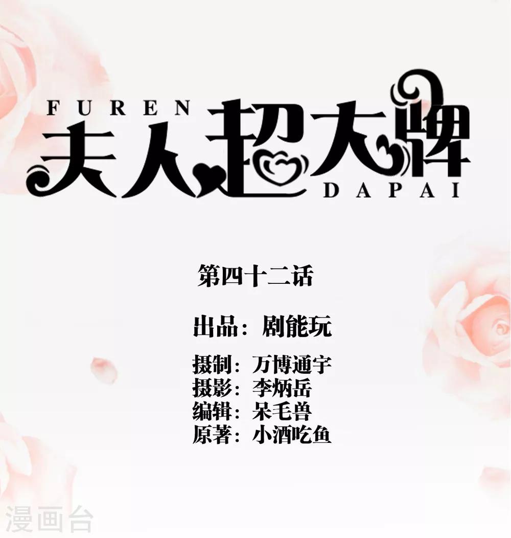 第42话-第42话