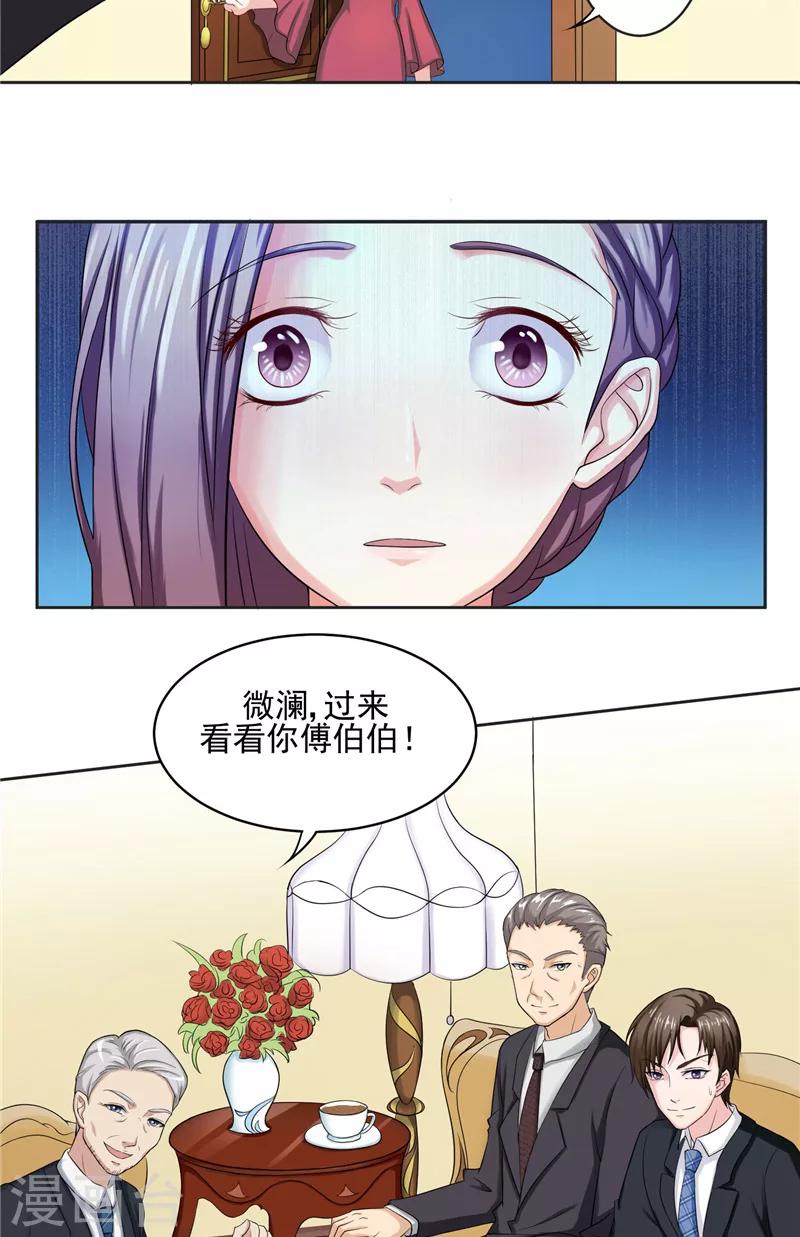 第2话 命运难逃-第2话