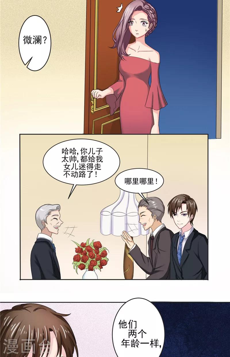 第2话 命运难逃-第2话