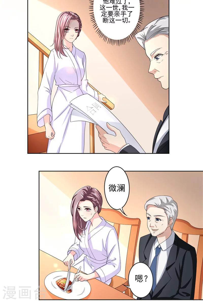 第2话 命运难逃-第2话