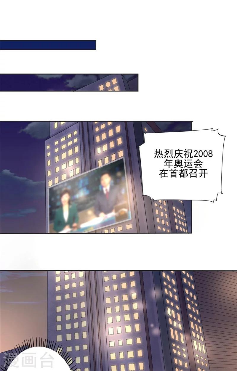 第2话 命运难逃-第2话