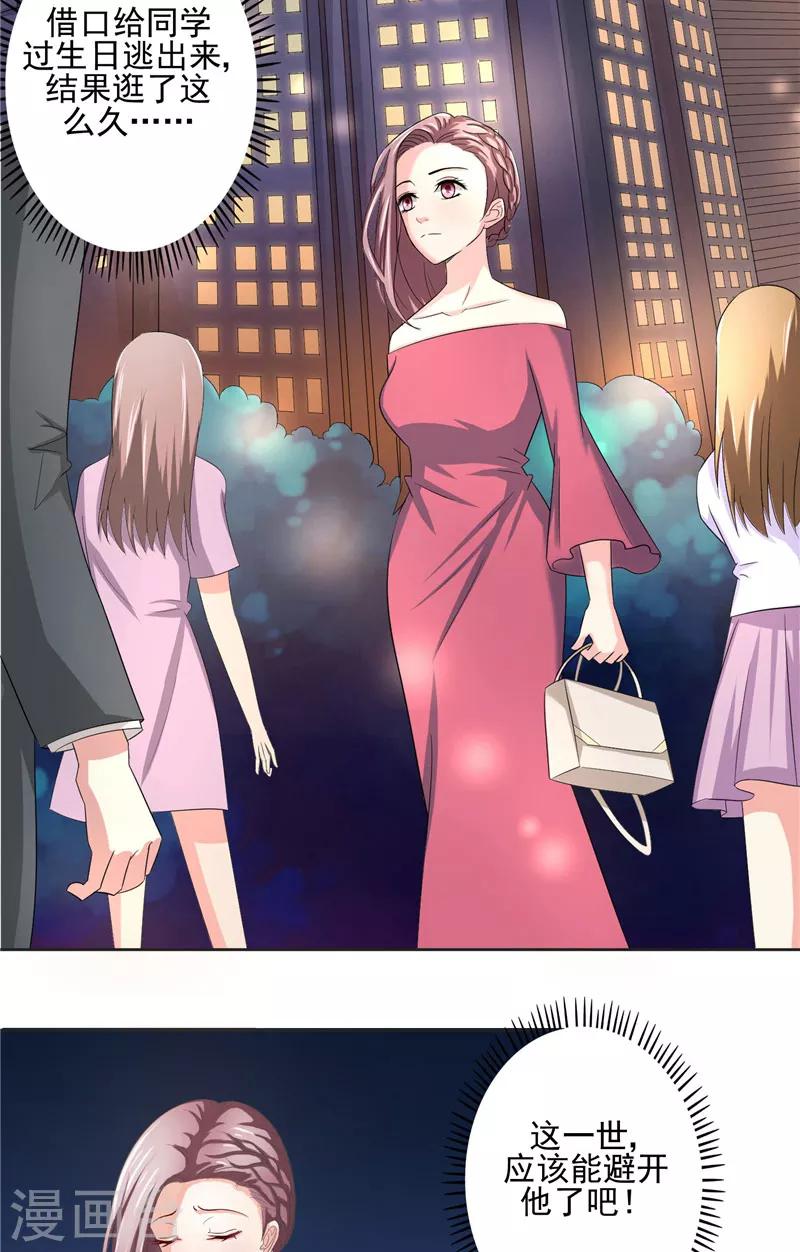 第2话 命运难逃-第2话