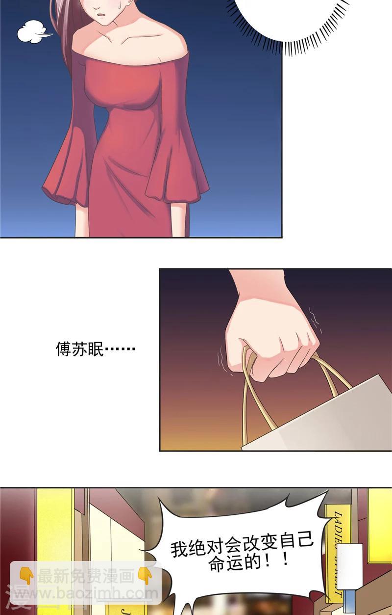 第2话 命运难逃-第2话