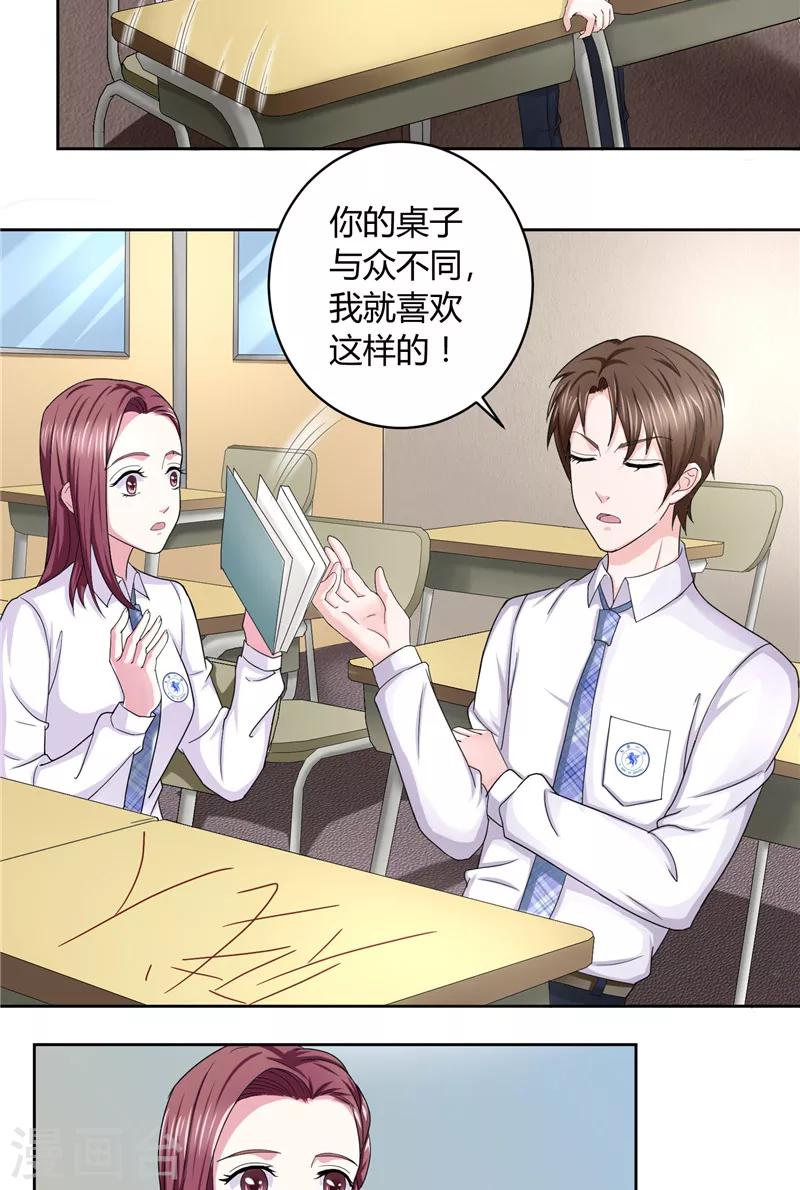 第12话 与众不同-第12话