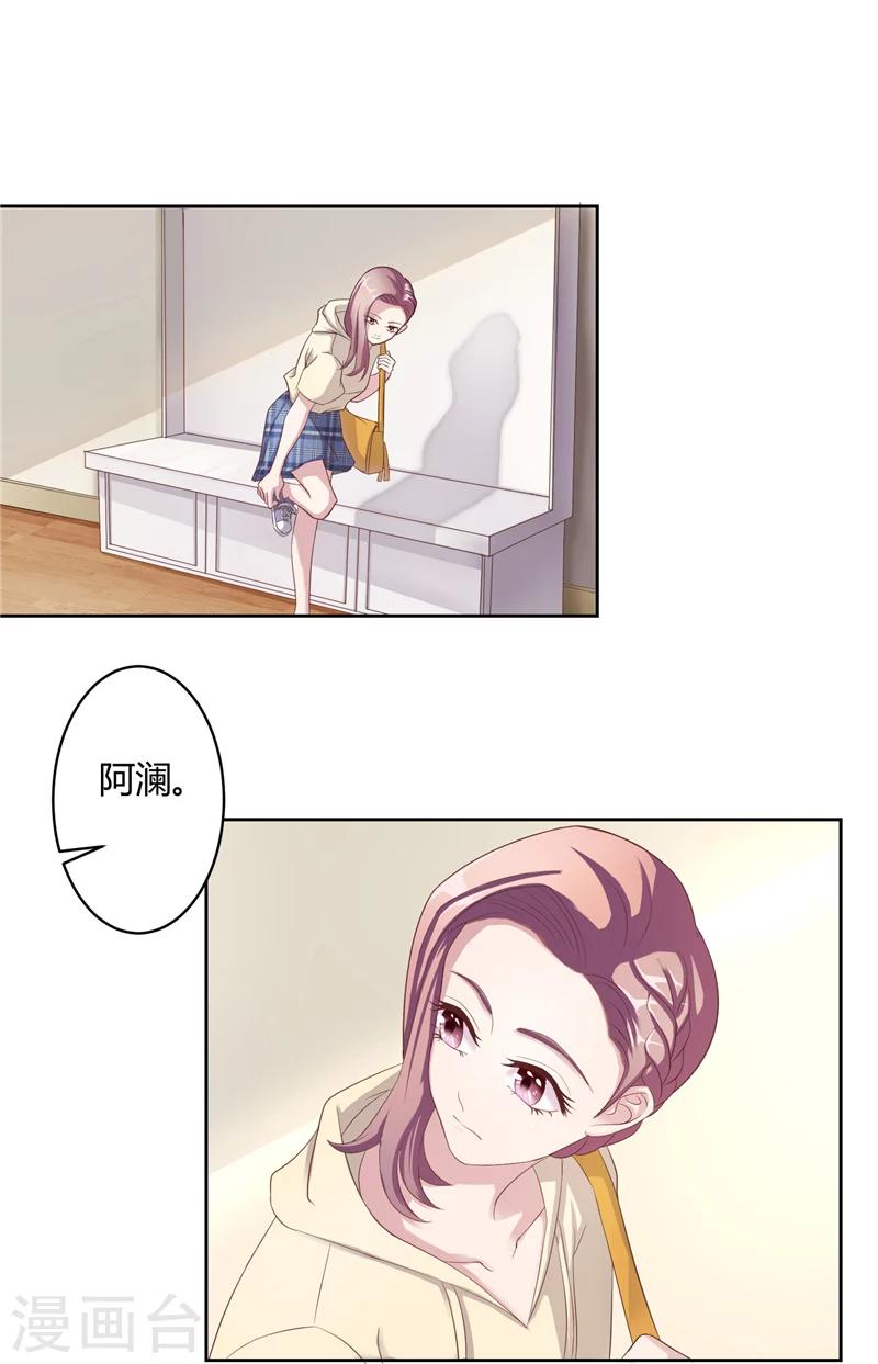 第14话 他的索吻-第14话