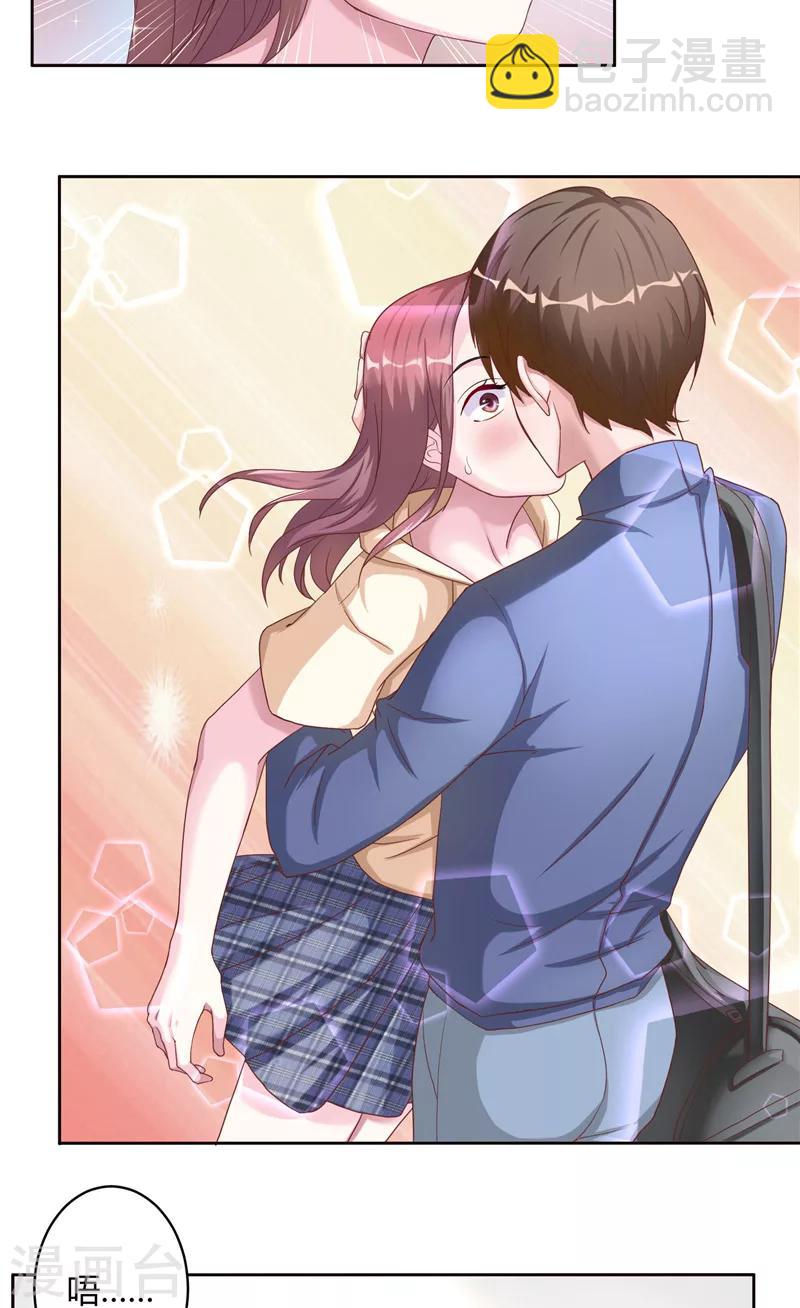 第14话 他的索吻-第14话