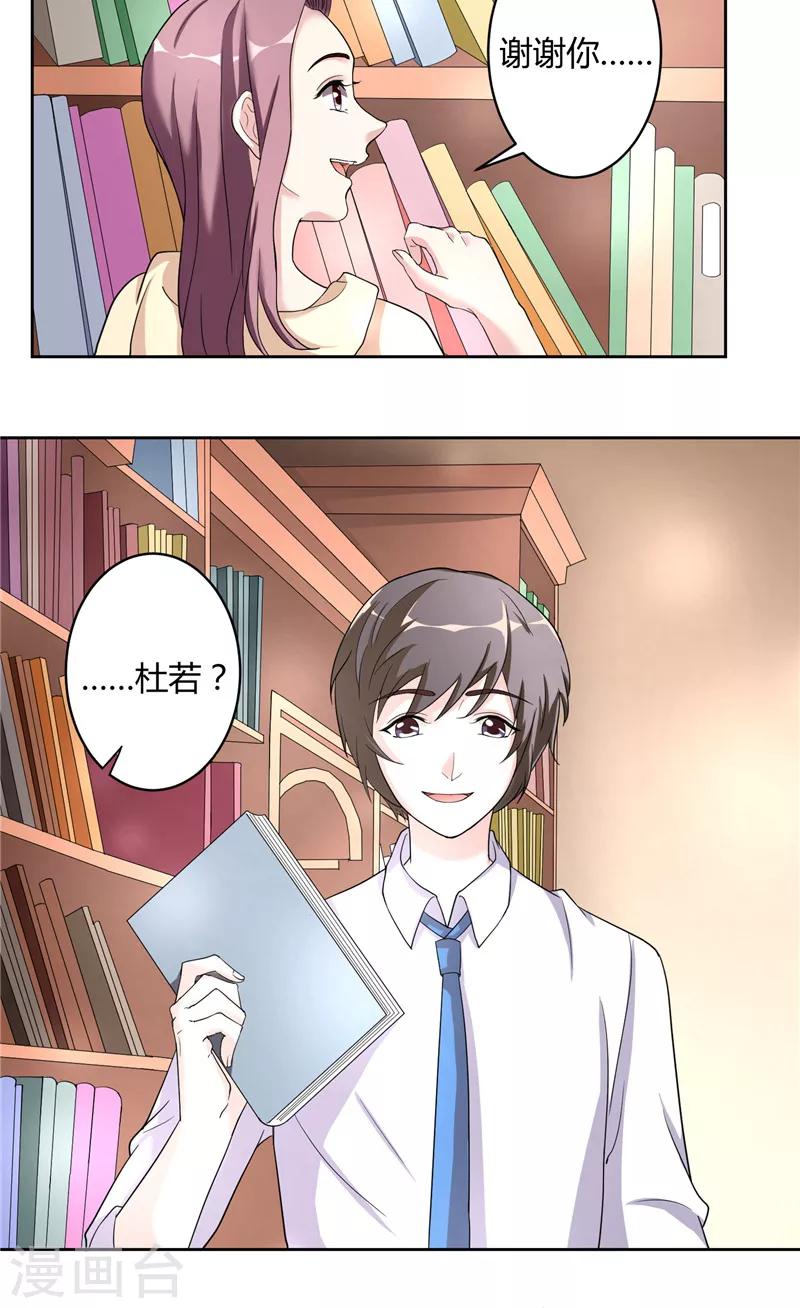 第14话 他的索吻-第14话