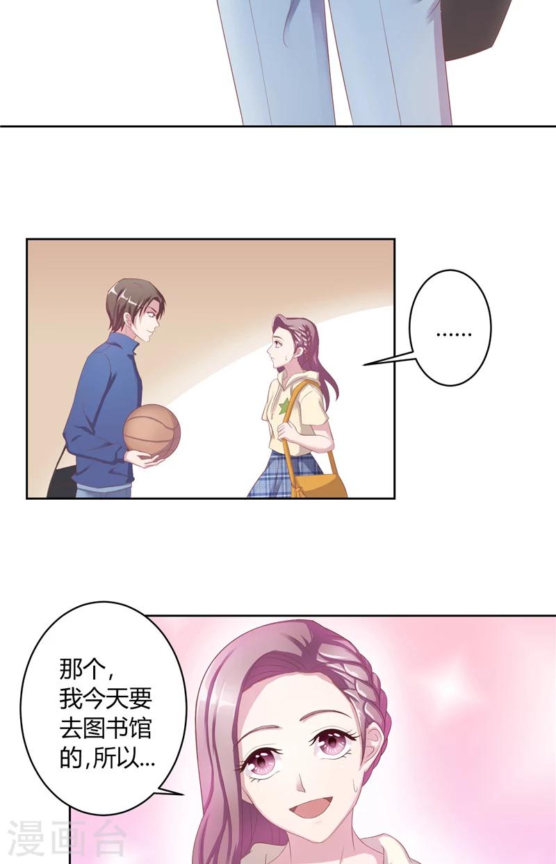 第14话 他的索吻-第14话