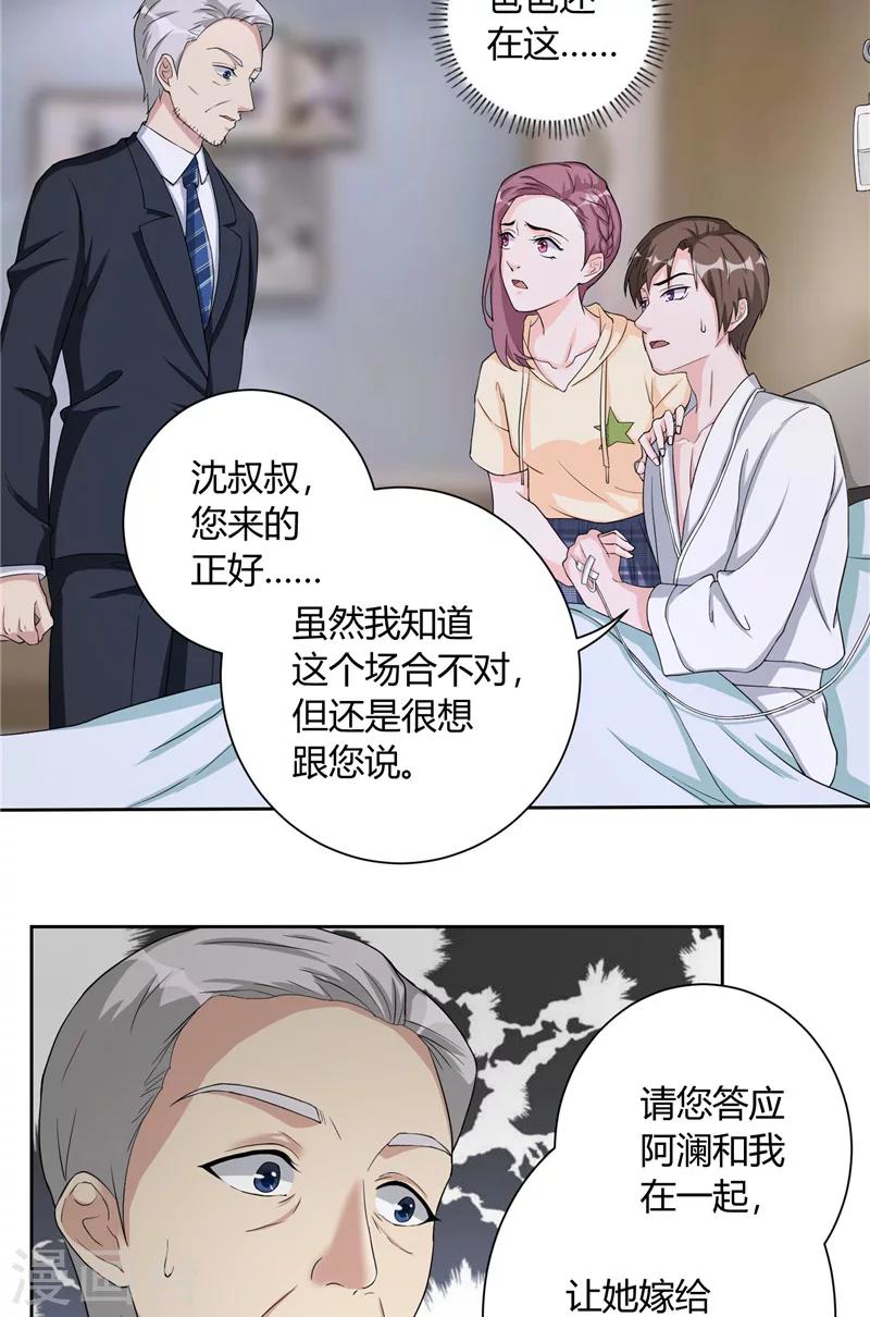 第18话 长情告白-第18话