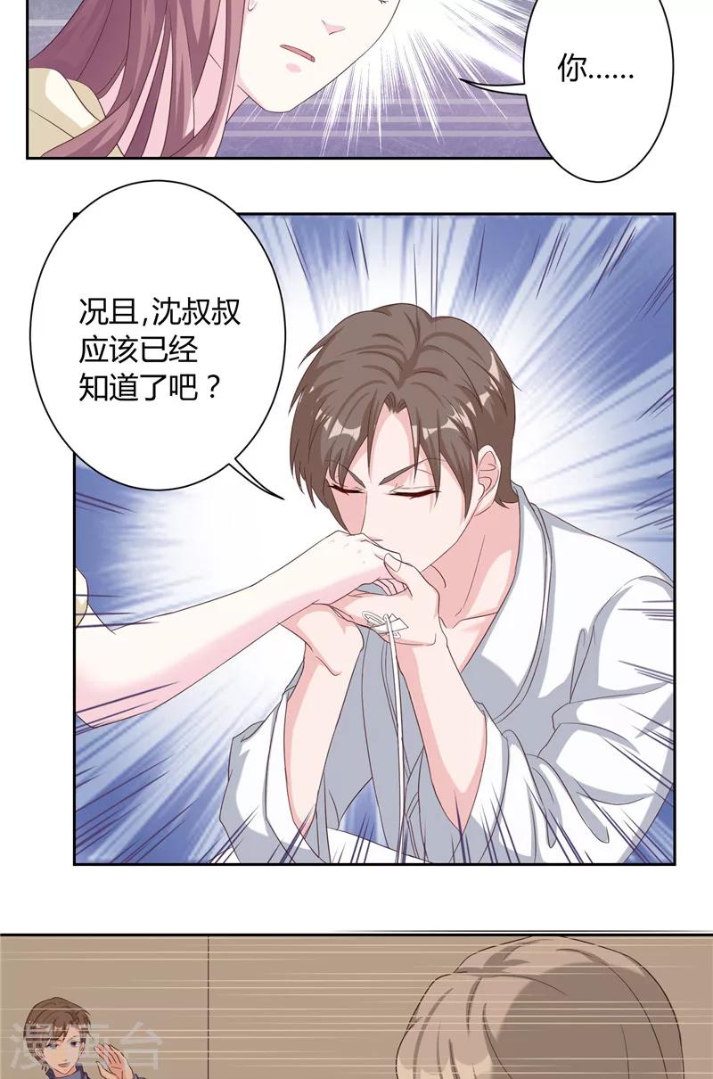 第18话 长情告白-第18话