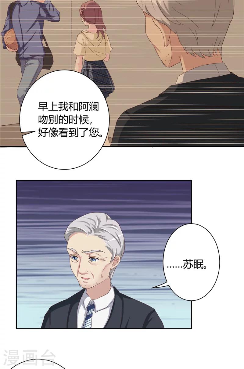 第18话 长情告白-第18话