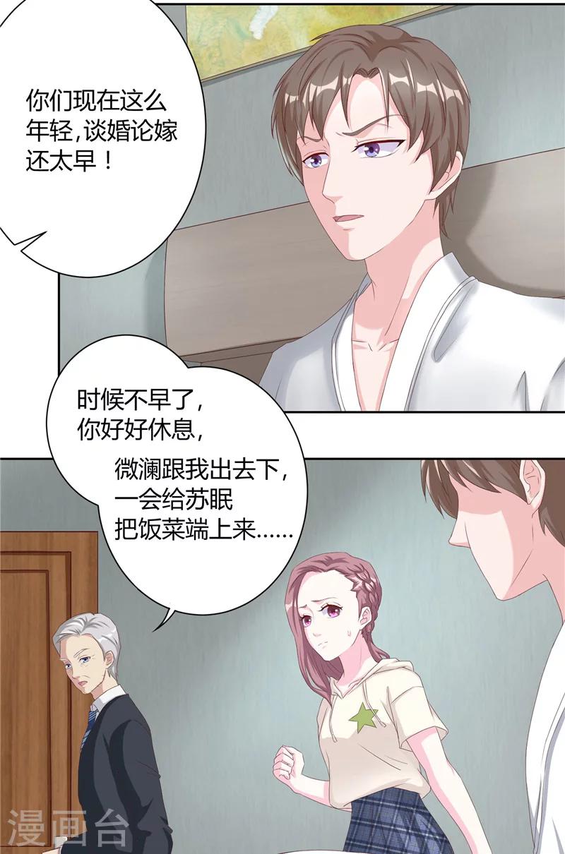 第18话 长情告白-第18话