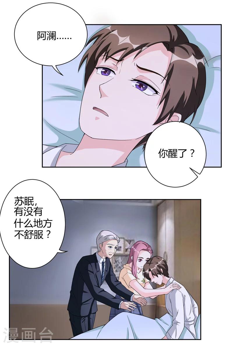 第18话 长情告白-第18话