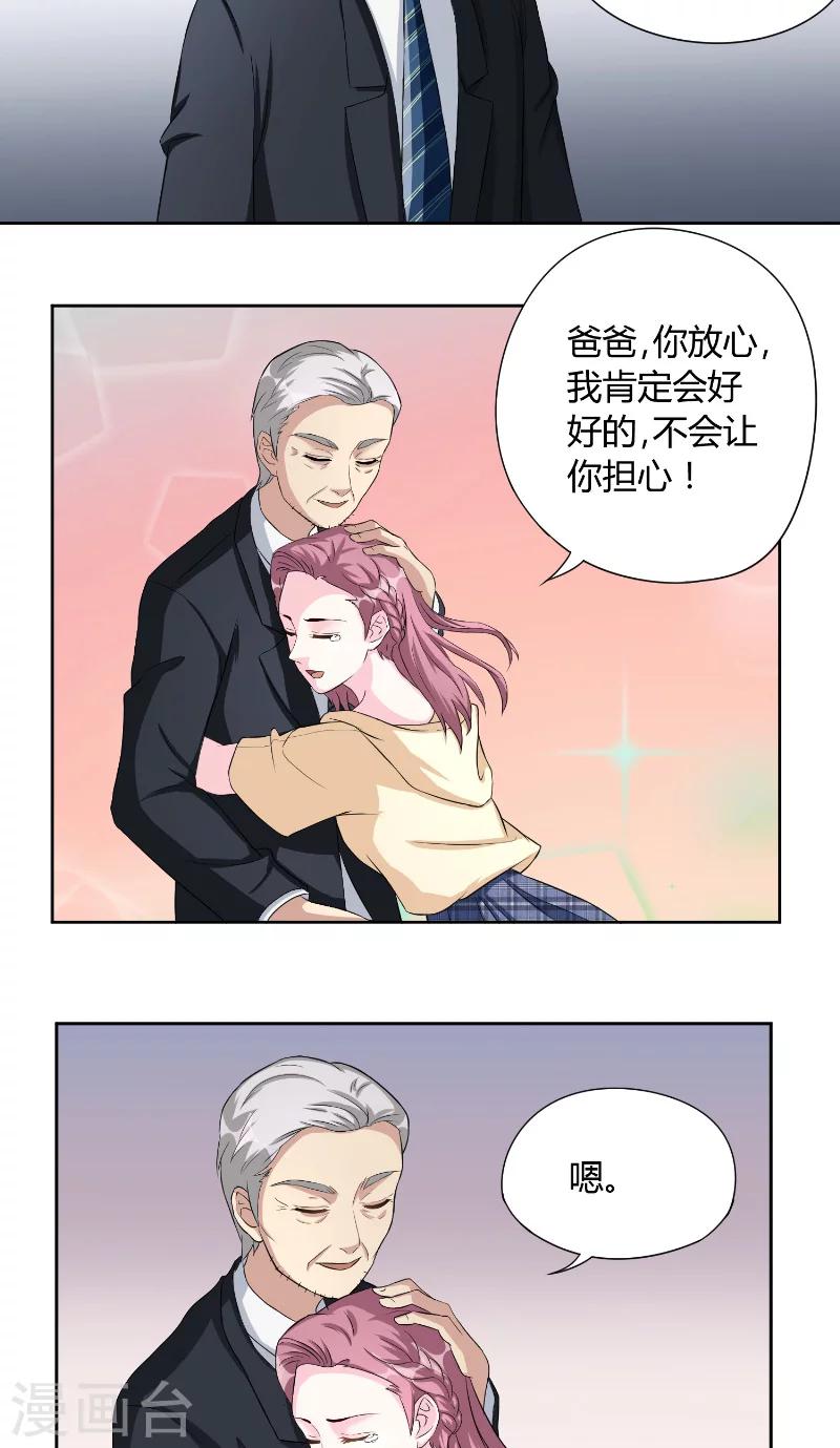 第20话 书房密谈-第20话