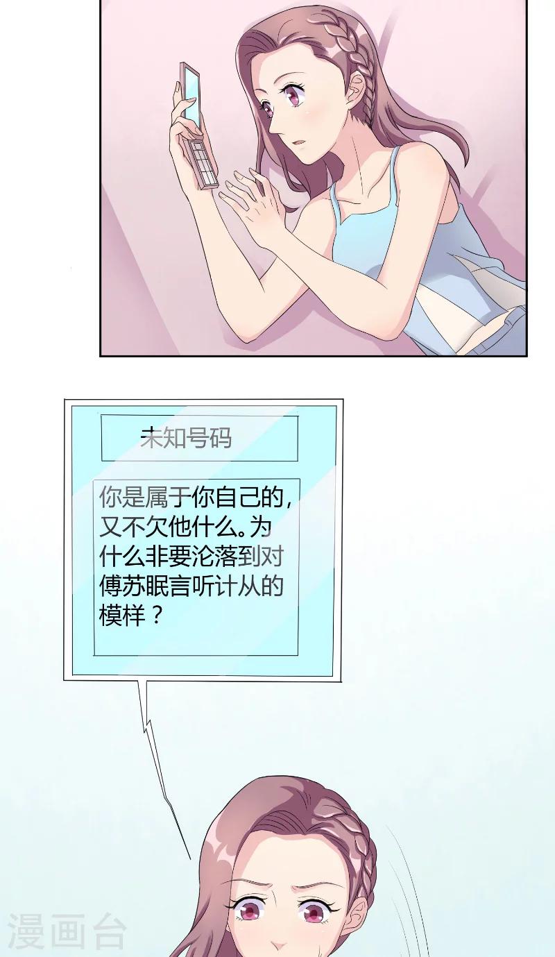 第20话 书房密谈-第20话