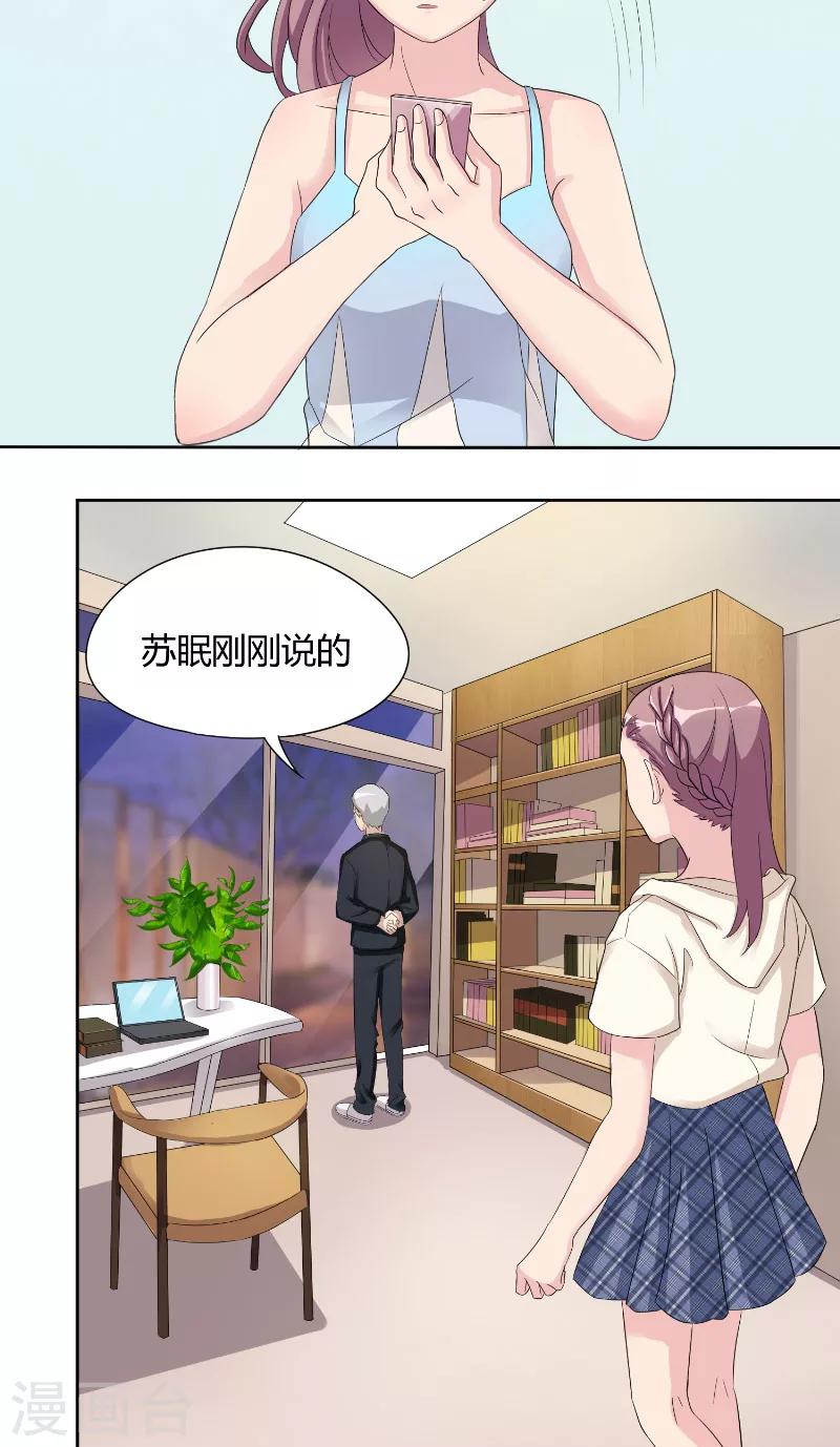 第20话 书房密谈-第20话