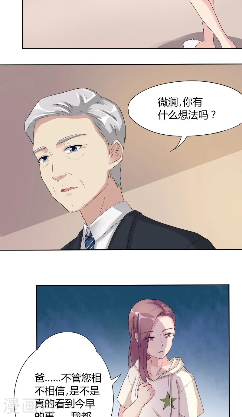 第20话 书房密谈-第20话