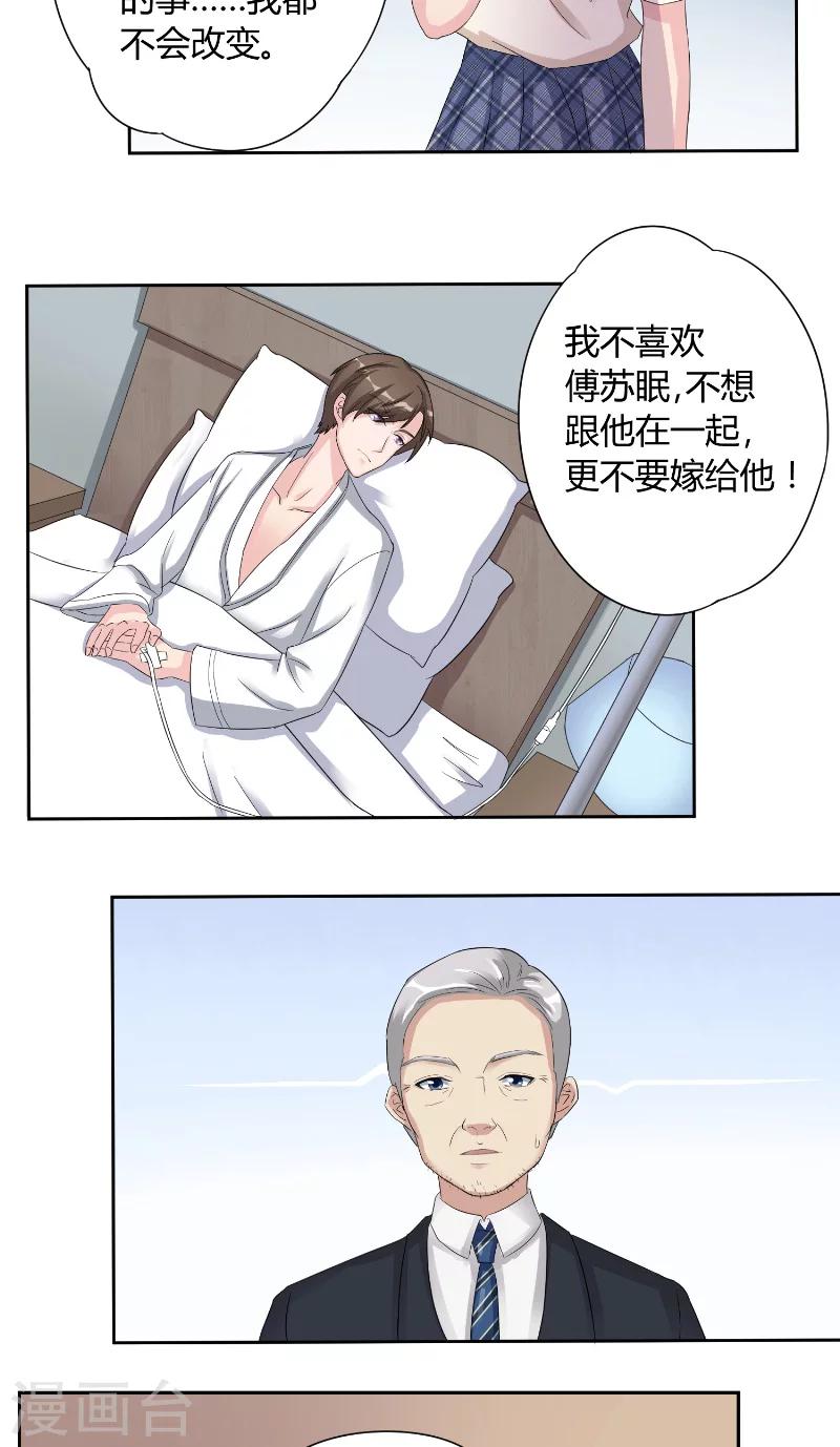 第20话 书房密谈-第20话