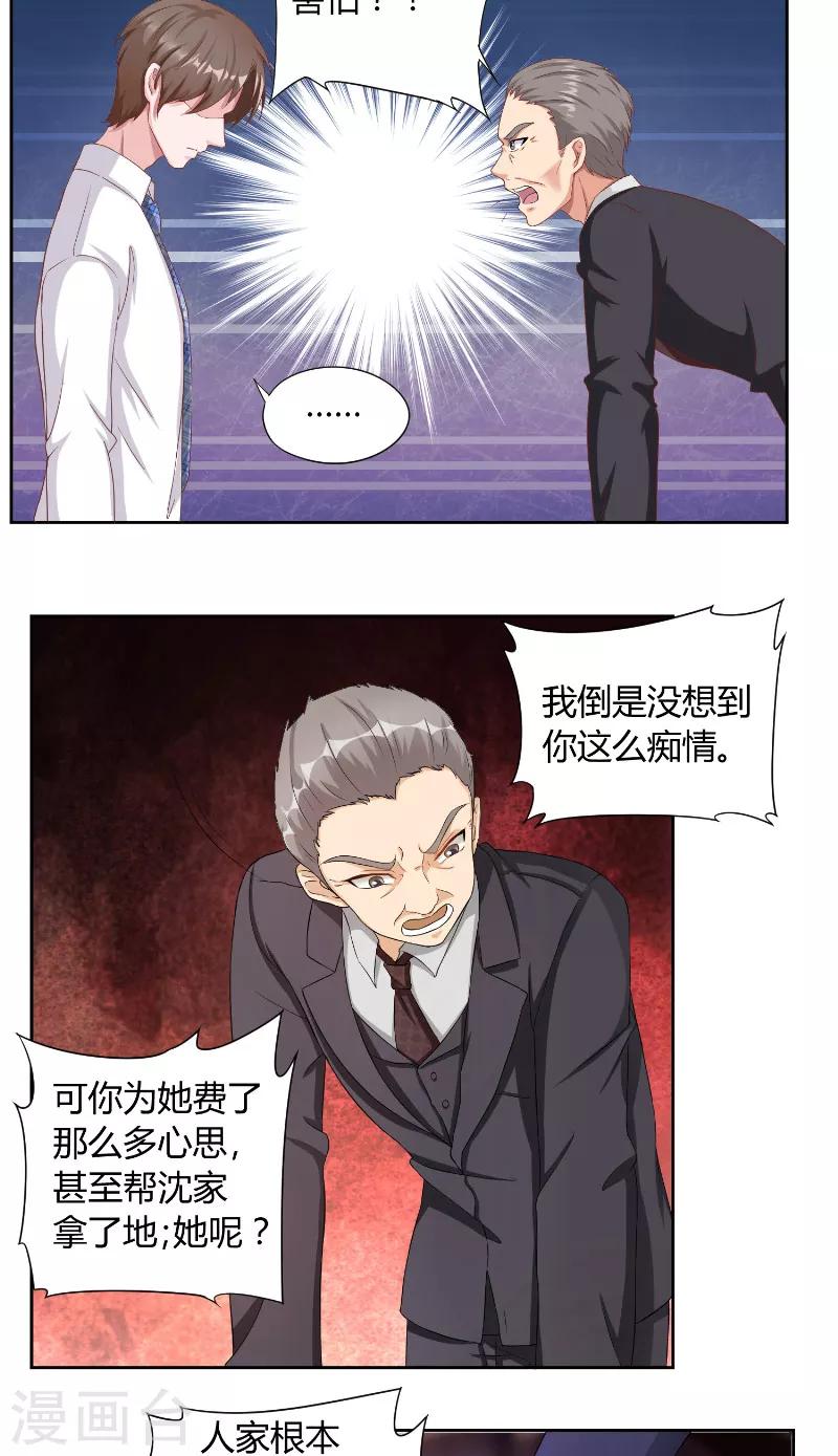 第22话 暴雨前夕-第22话