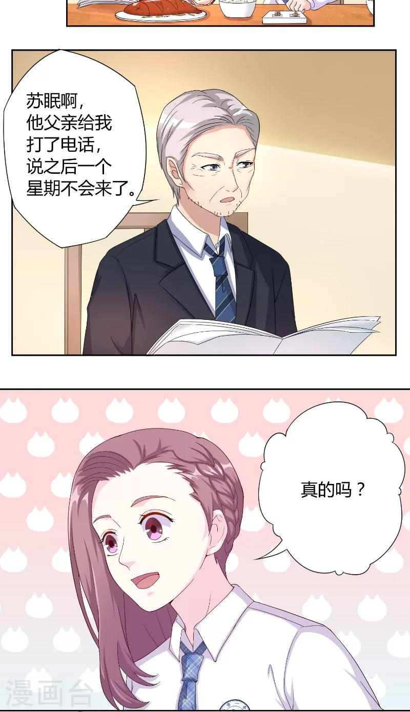 第22话 暴雨前夕-第22话