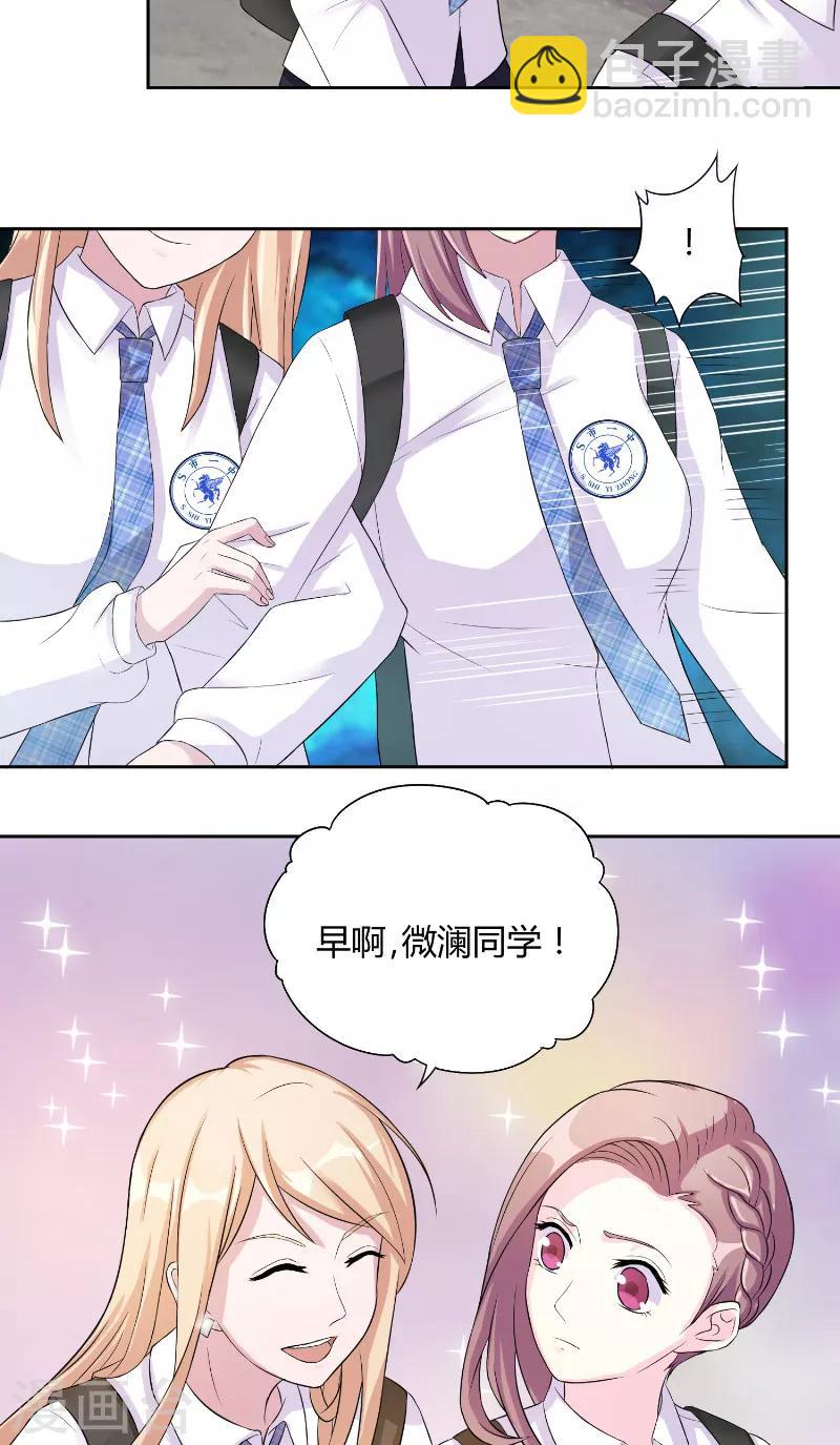 第24话 苏眠失踪-第24话