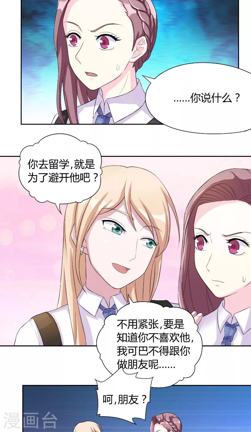 第24话 苏眠失踪-第24话