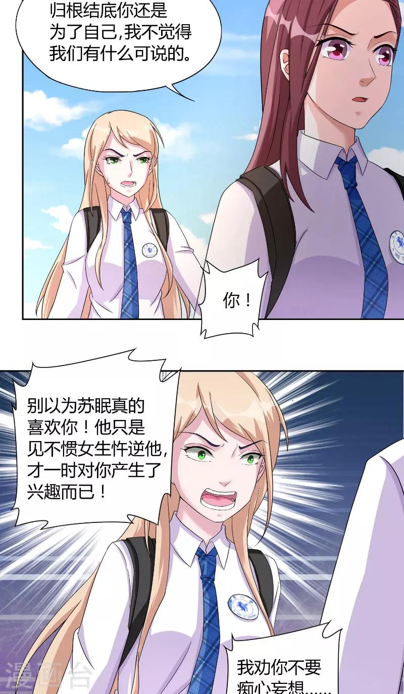 第24话 苏眠失踪-第24话