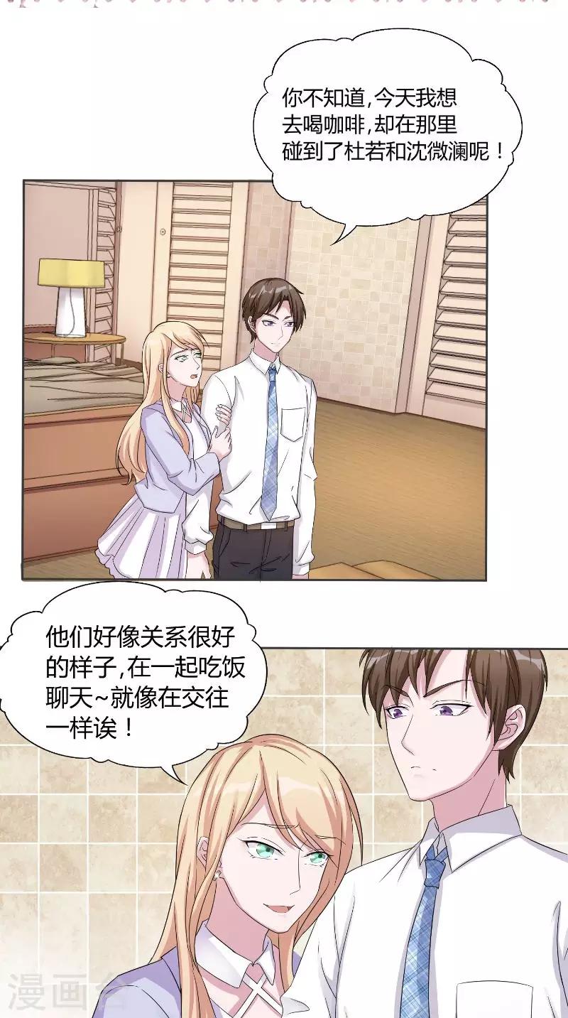 第28话 怒火-第28话