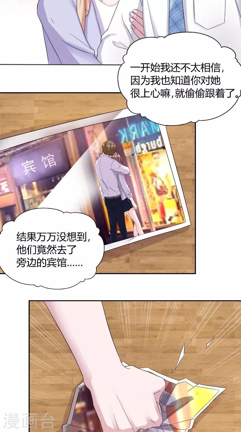 第28话 怒火-第28话