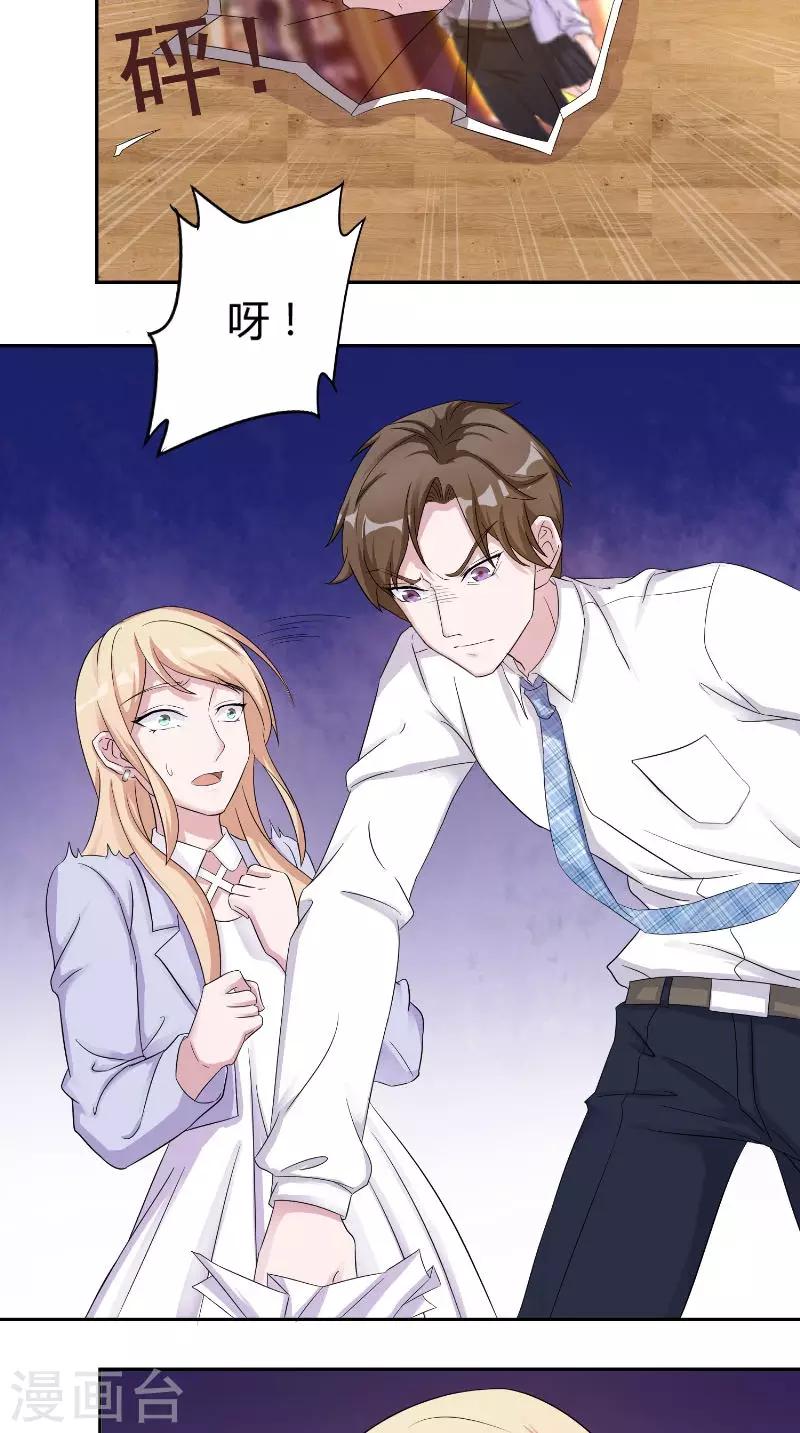 第28话 怒火-第28话